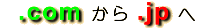 .com.jp